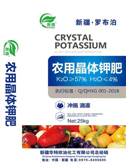 農用晶體鉀肥